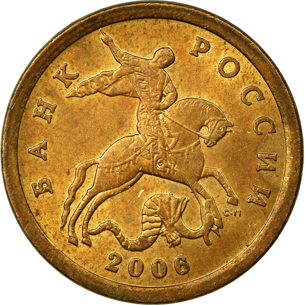 Munten, Rusland, 10 Kopeks, 2006, Saint-Petersburg, ZF, Tombac plated Steel