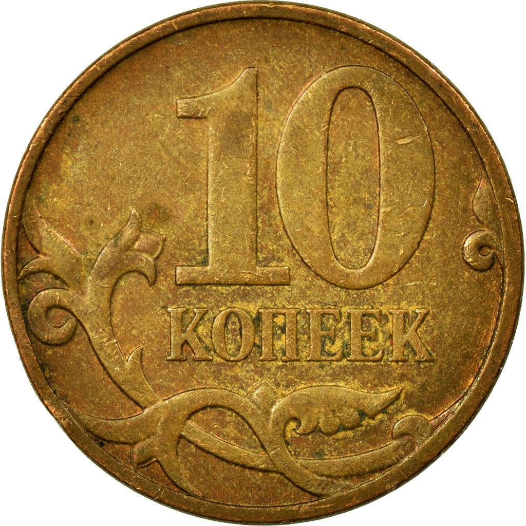 Coin, Russia, 10 Kopeks, 2007, Saint-Petersburg, VF(30-35), Tombac plated Steel