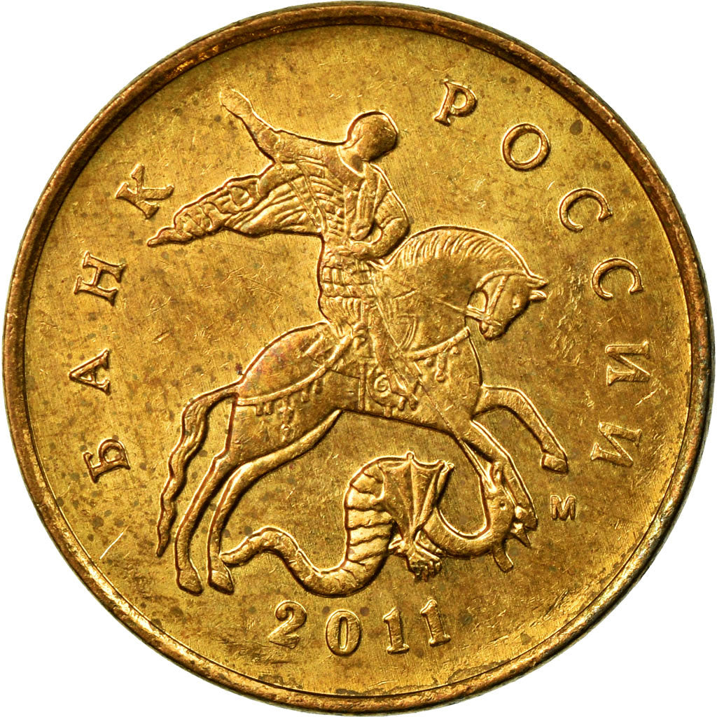 Coin, Russia, 10 Kopeks, 2011, Saint-Petersburg, EF(40-45), Tombac plated Steel