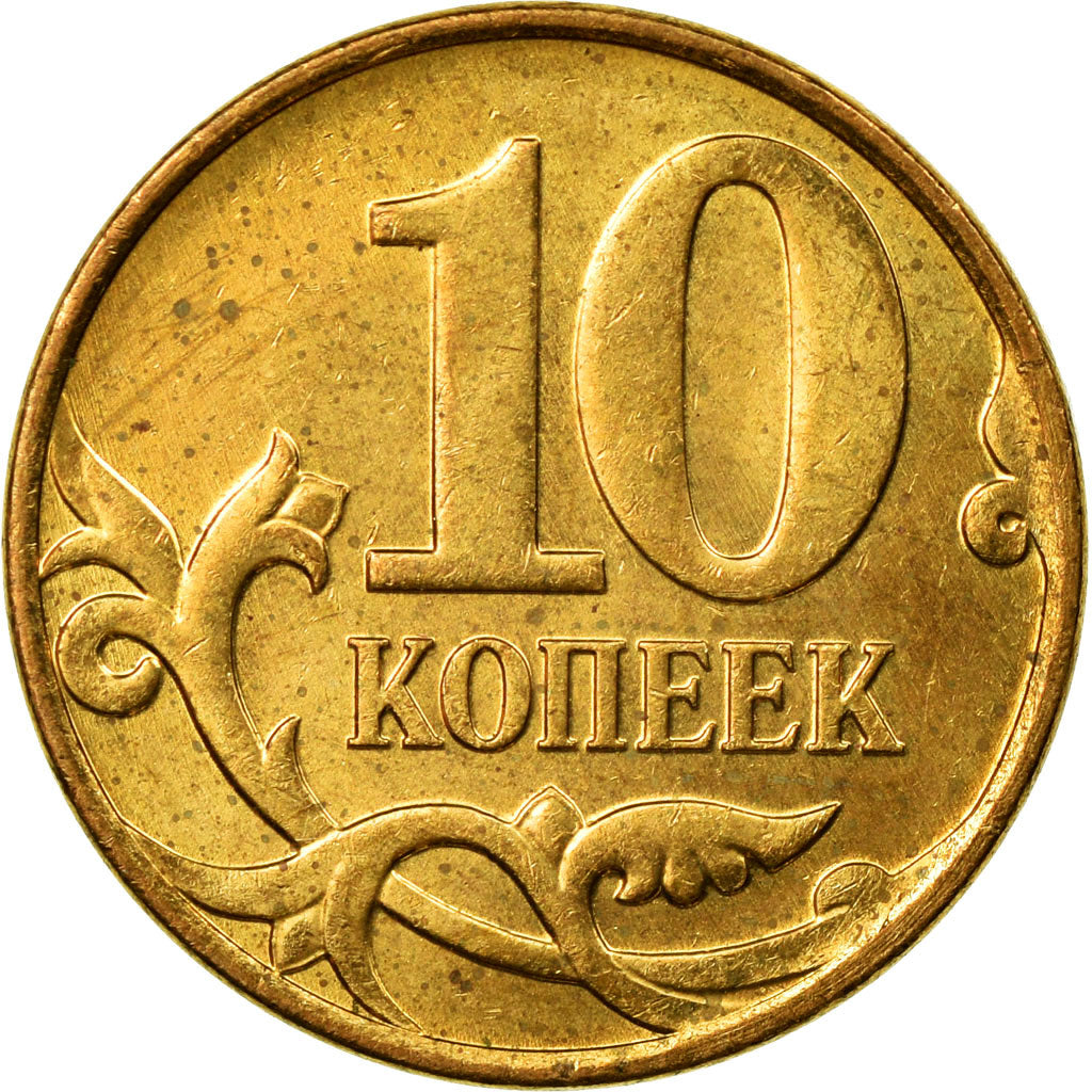 Coin, Russia, 10 Kopeks, 2011, Saint-Petersburg, EF(40-45), Tombac plated Steel