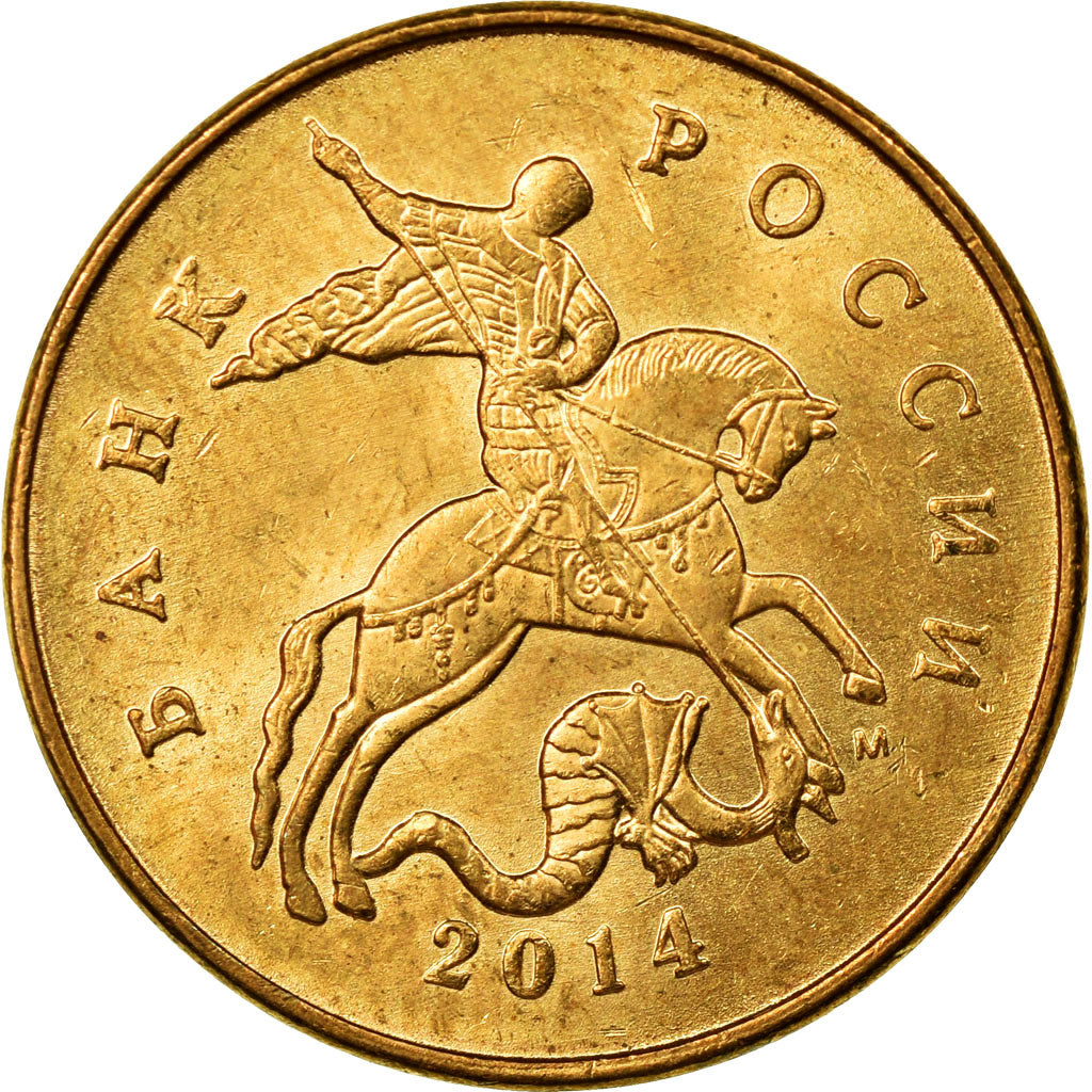 Moneda, Rusia, 50 Kopeks, 2014, Saint-Petersburg, MBC, Latón recubierto de