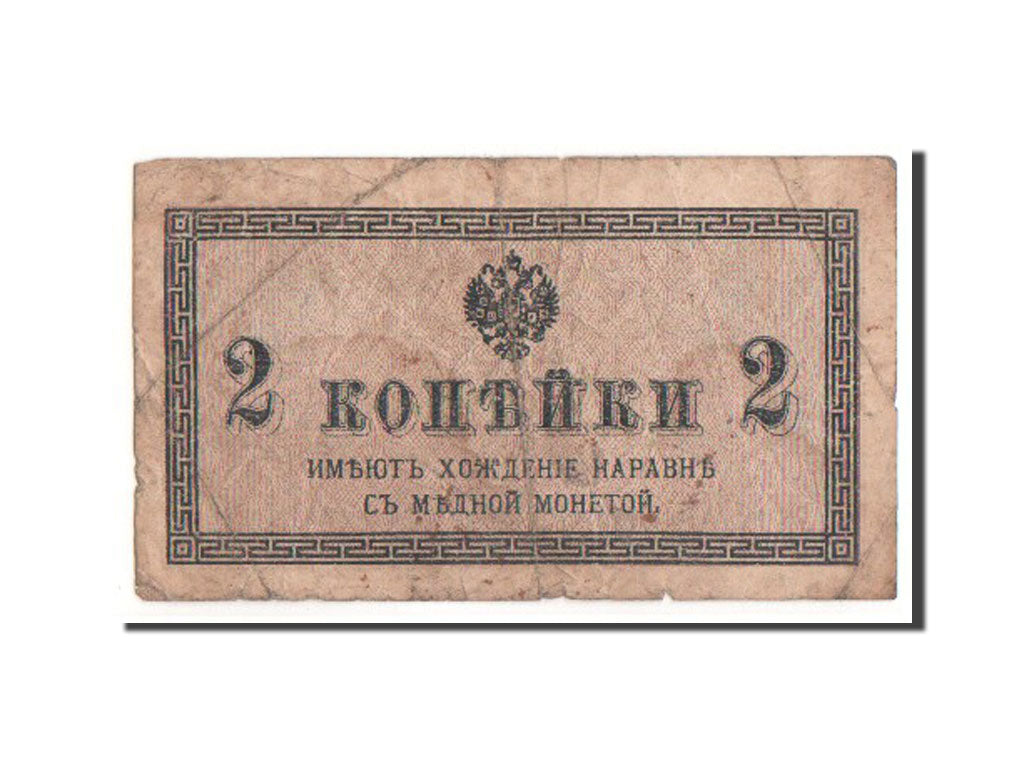 Russia, 2 Kopeks, 1915, MB