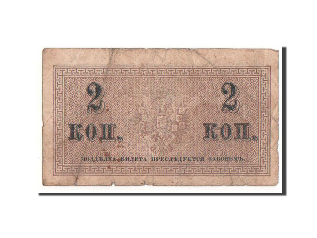 Russia, 2 Kopeks, 1915, MB