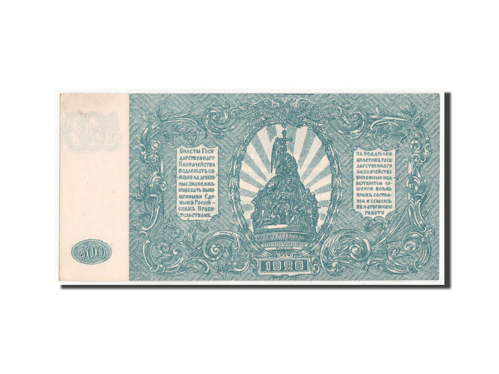 Biljet, Rusland, 500 Rubles, 1920, SPL