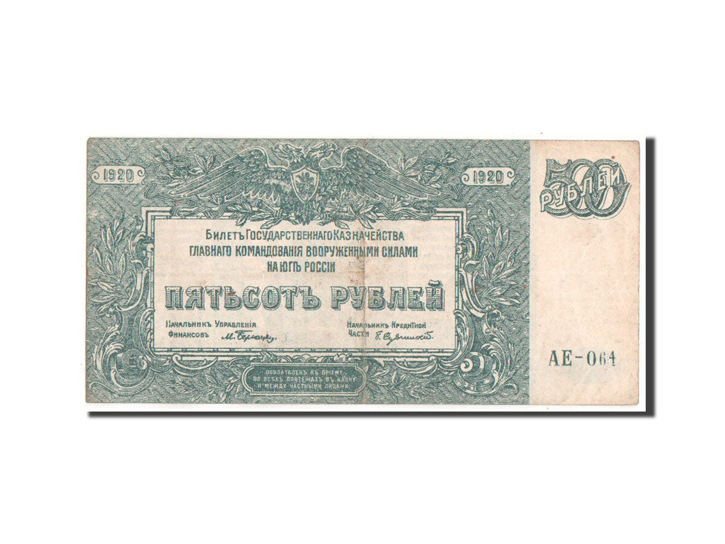 Banknote, Russia, 500 Rubles, 1920, EF(40-45)