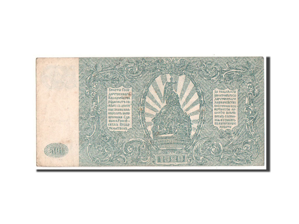 Banknote, Russia, 500 Rubles, 1920, EF(40-45)