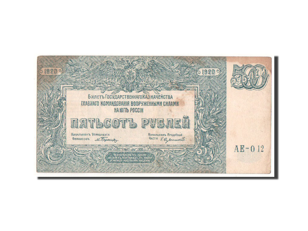 Banknote, Russia, 500 Rubles, 1920, VF(30-35)