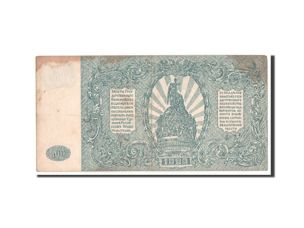 Banknote, Russia, 500 Rubles, 1920, VF(30-35)