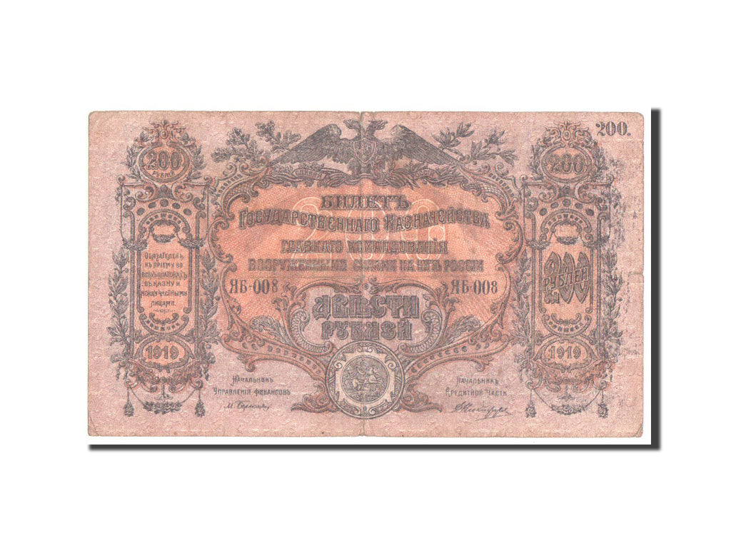 Banconote, Russia, 200 Rubles, 1919, MB