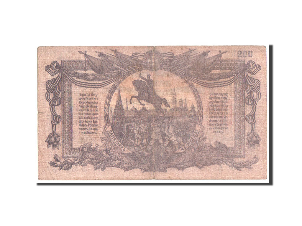 Banconote, Russia, 200 Rubles, 1919, MB