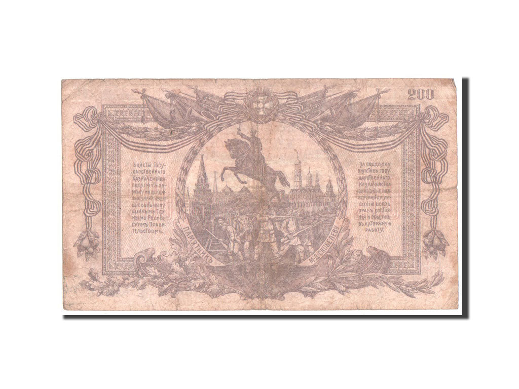 Russia, 200 Rubles, 1919, KM #S423, VF(20-25), AA