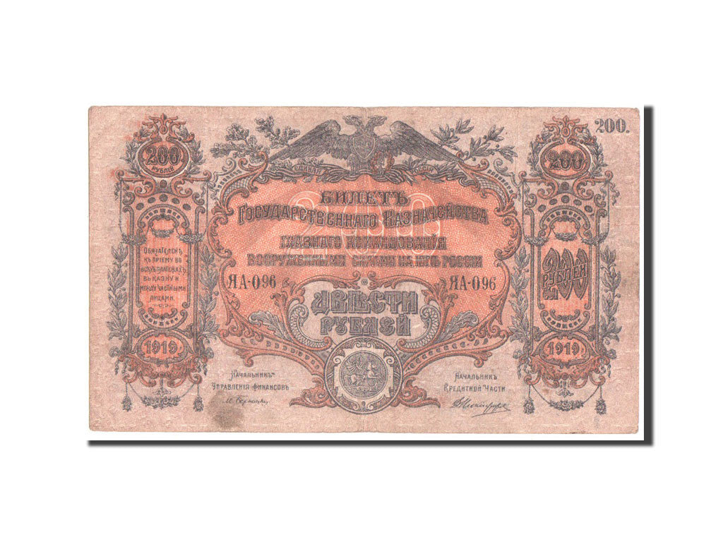 Russia, 200 Rubles, 1919, KM #S423, VF(30-35), YA