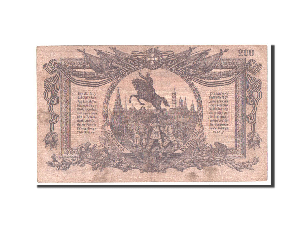 Russia, 200 Rubles, 1919, KM #S423, VF(30-35), YA