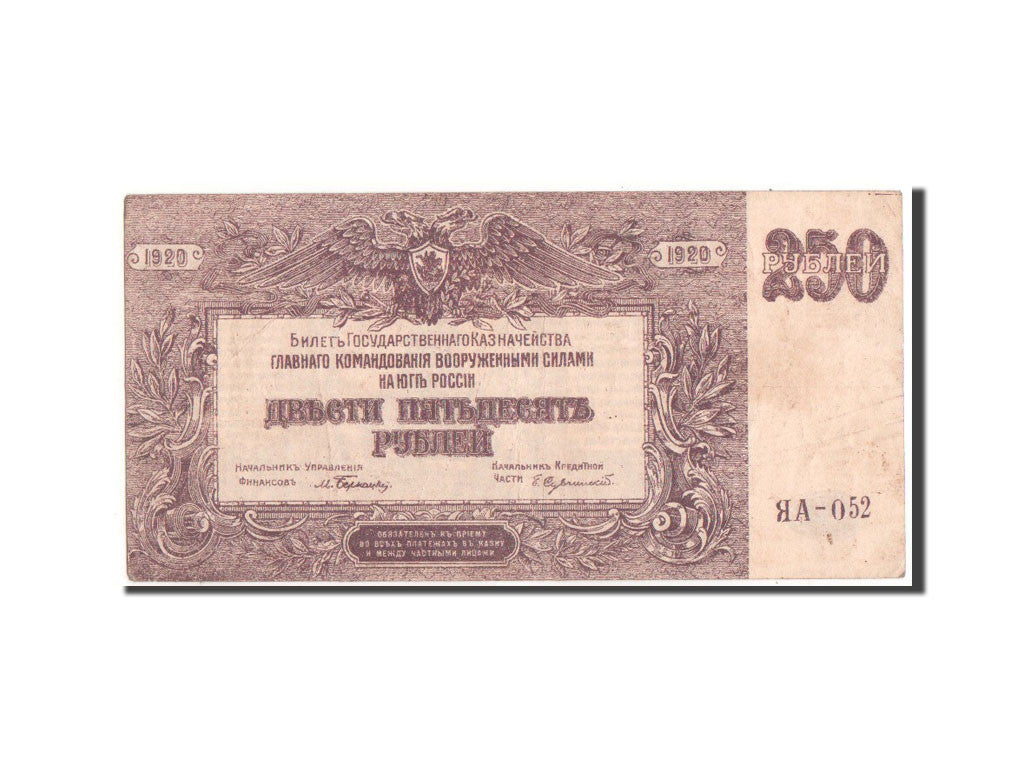 Billet, Russie, 250 Rubles, 1920, TB+
