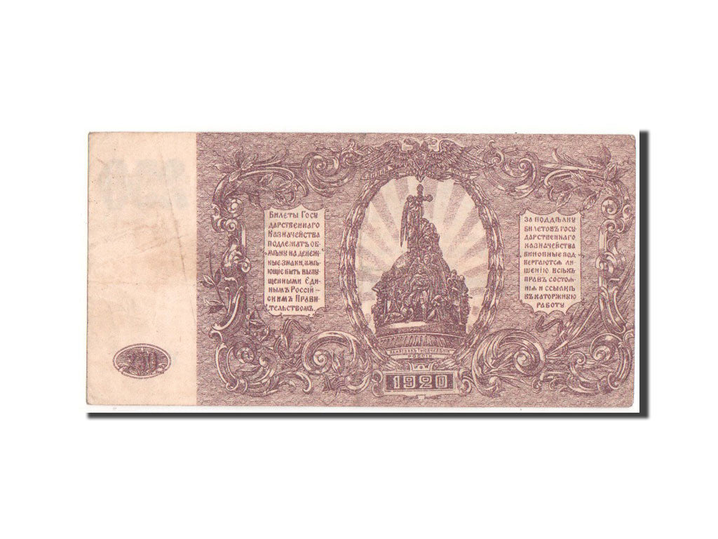 Billet, Russie, 250 Rubles, 1920, TB+