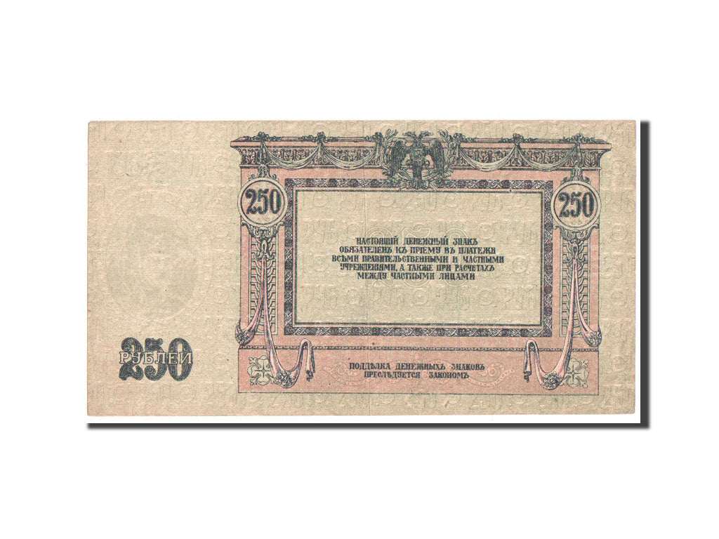 Russia, 250 Rubles, 1918, KM #S414c, EF(40-45), AL-73