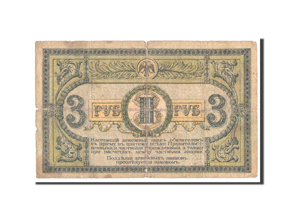 Russia, 3 Rubles, 1918, KM #S409a, F(12-15), AB-48