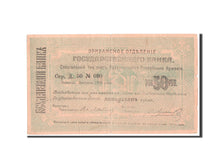 Geldschein, Armenia, 50 Rubles, 1920, S