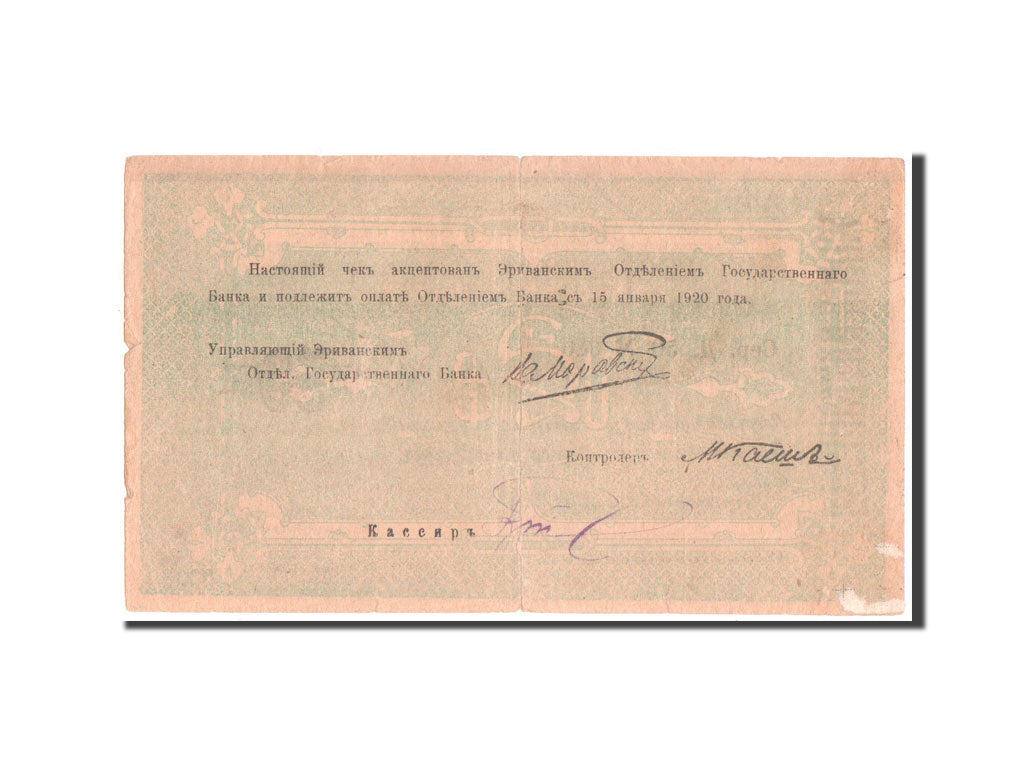 Banknote, Armenia, 50 Rubles, 1920, VF(20-25)