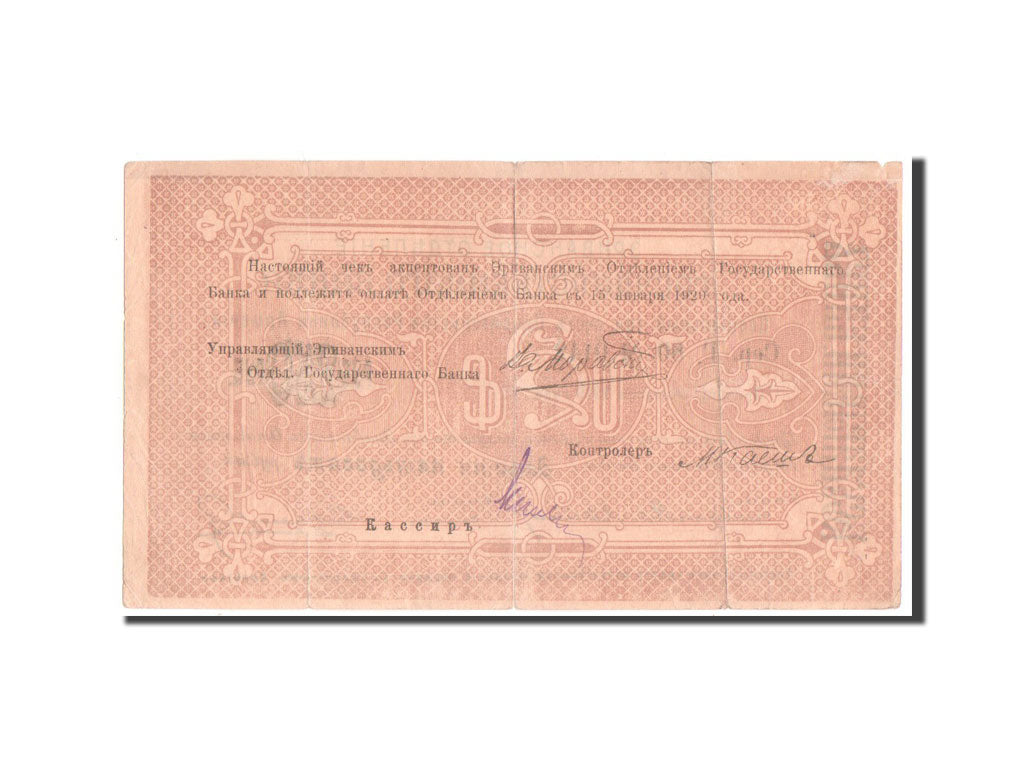 Banknot, Armenia, 250 Rubles, 1919, EF(40-45)