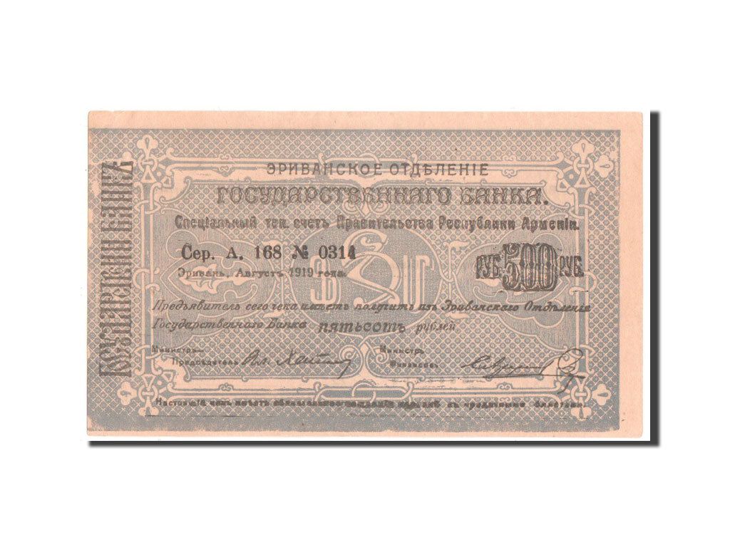 Billete, 500 Rubles, 1920, Armenia, EBC+