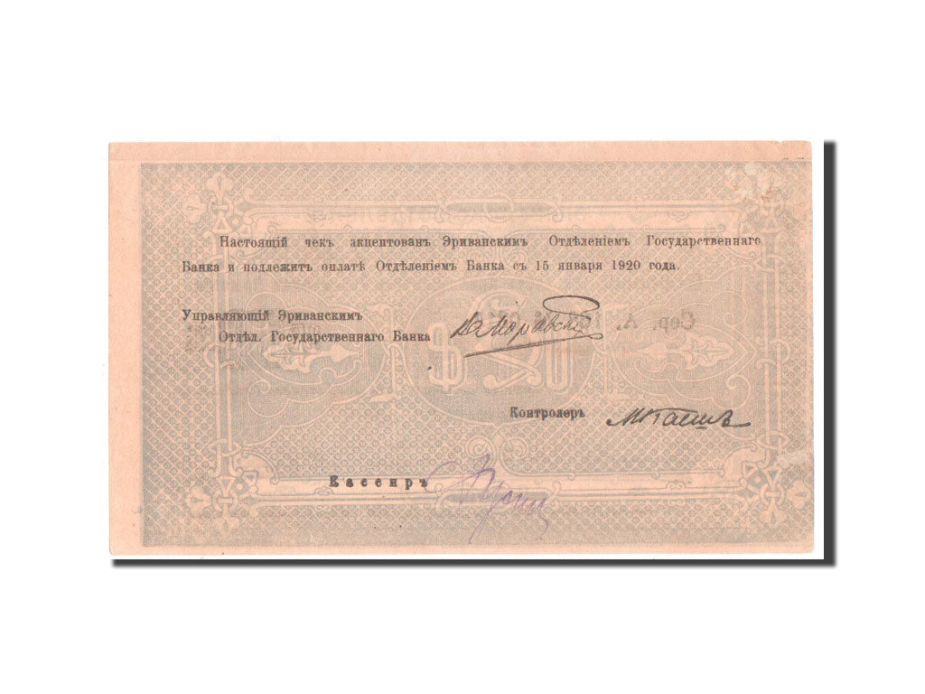 Billete, 500 Rubles, 1920, Armenia, EBC+
