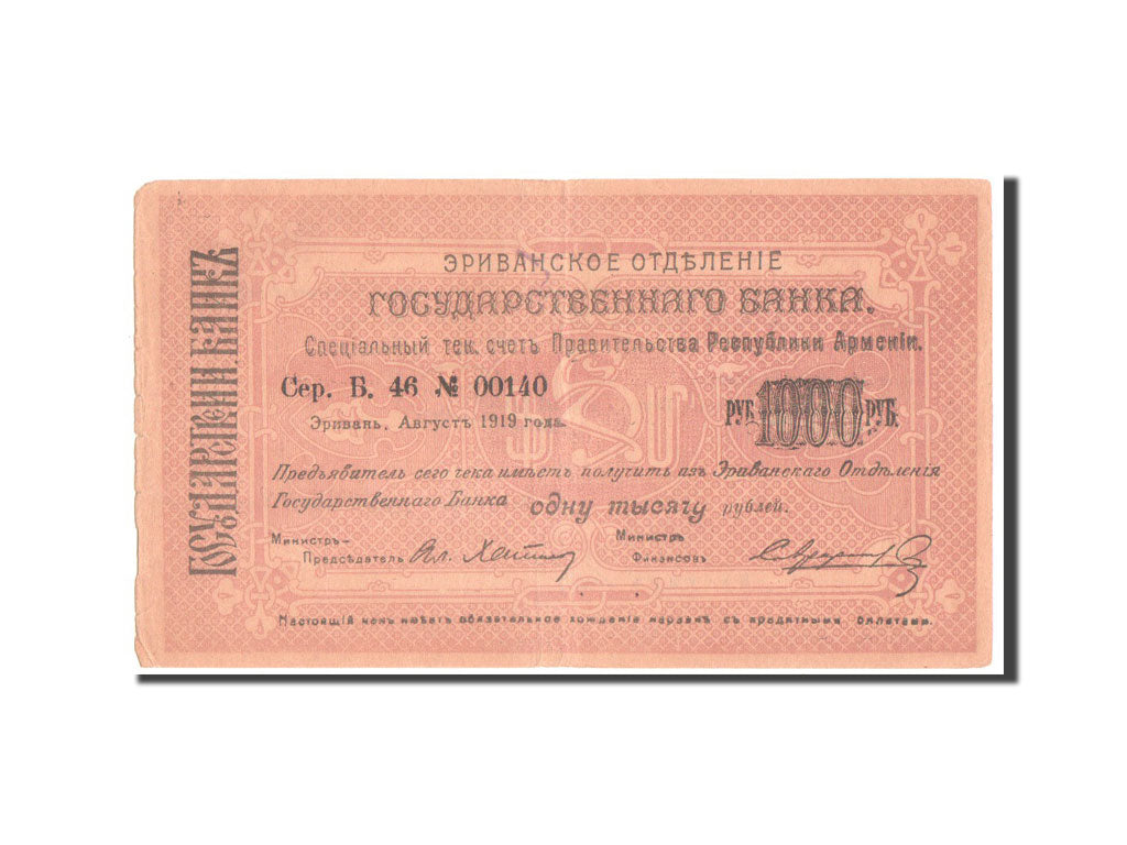 Banknot, Armenia, 1000 Rubles, 1920, EF(40-45)