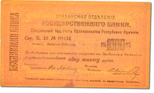 Billet, Armenia, 1000 Rubles, 1920, TTB