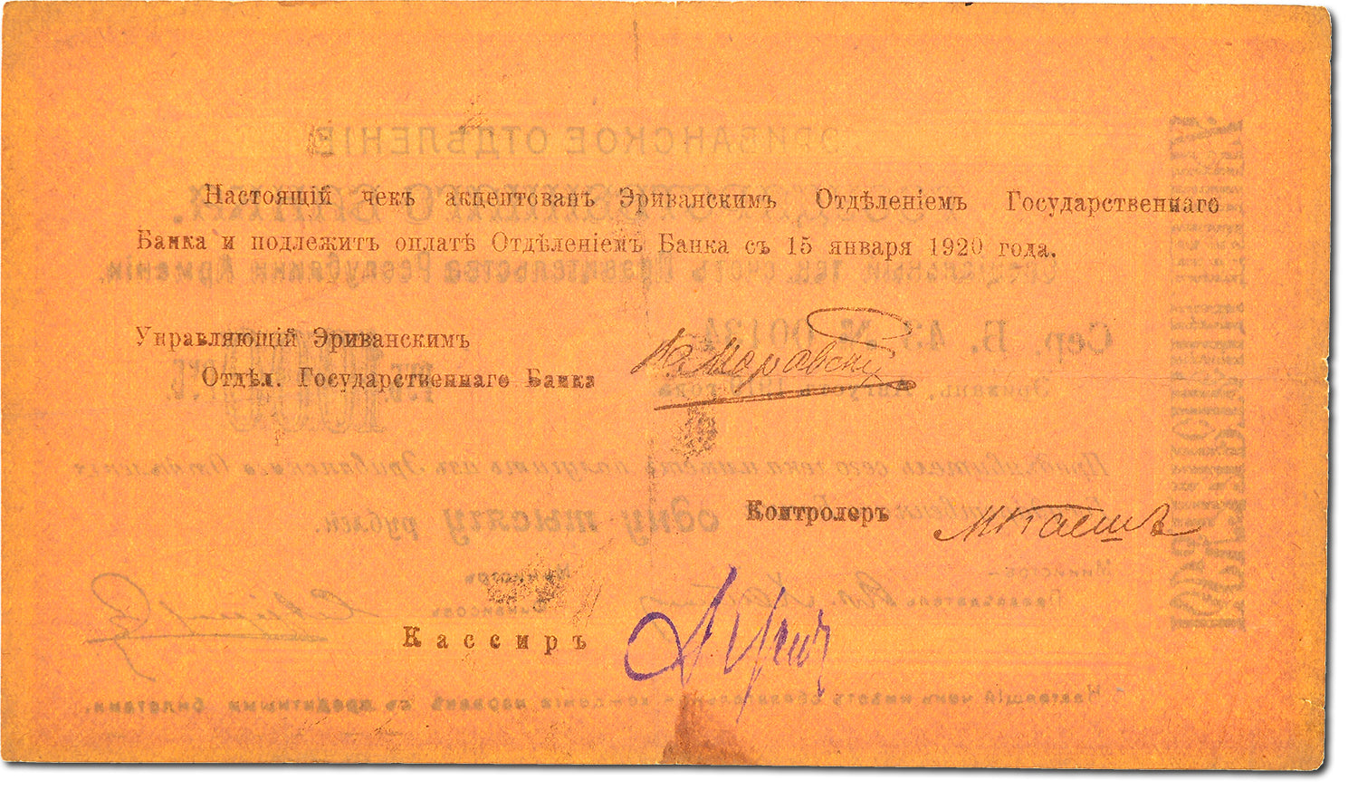 Billet, Armenia, 1000 Rubles, 1920, TTB