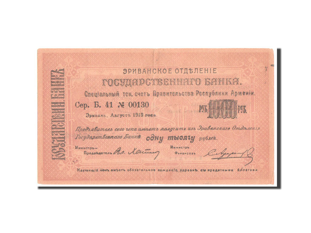 Banknote, Armenia, 1000 Rubles, 1920, AU(50-53)