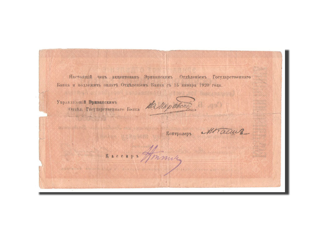 Banknote, Armenia, 1000 Rubles, 1920, VF(20-25)