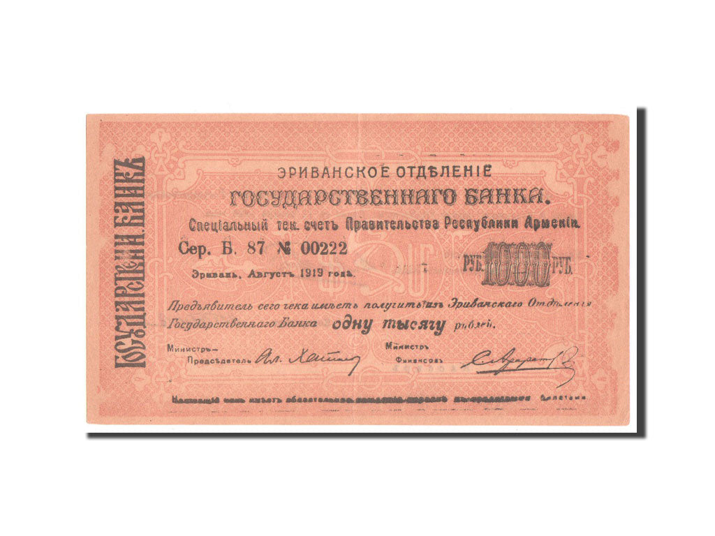 Banknote, Armenia, 1000 Rubles, 1920, AU(55-58)