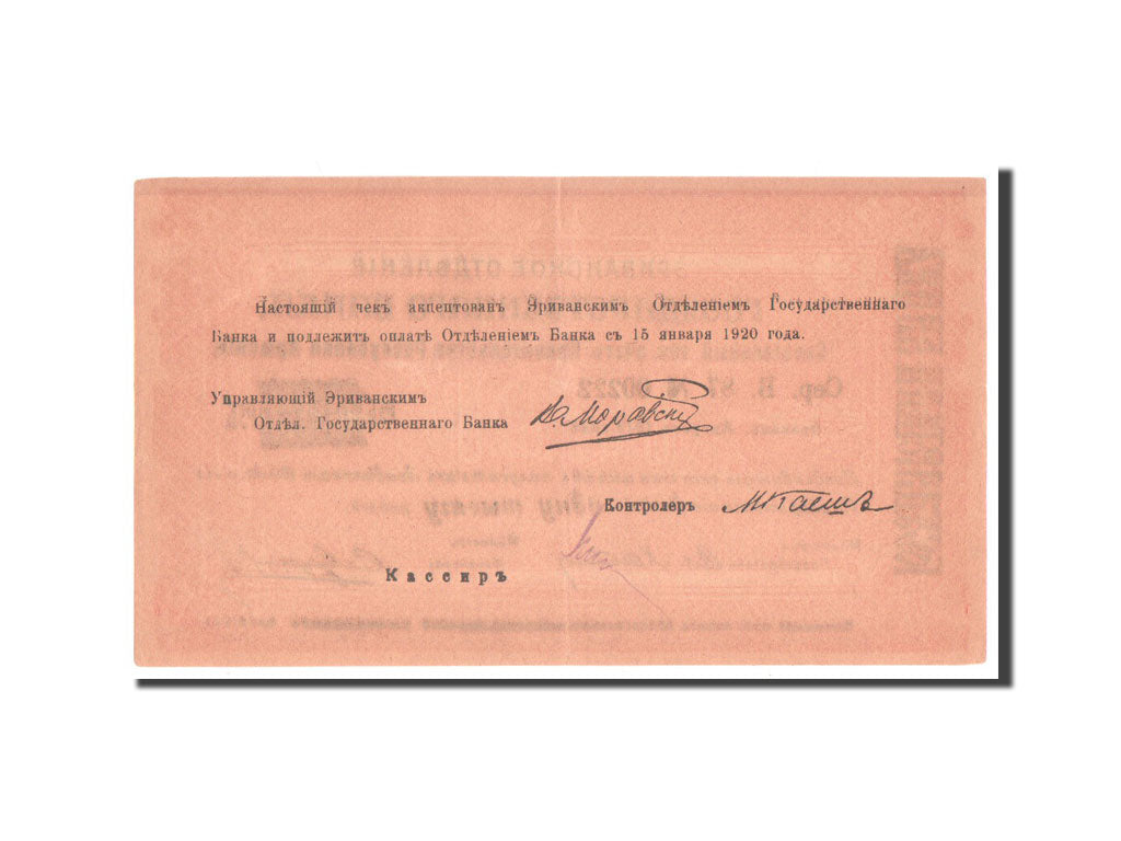 Banknote, Armenia, 1000 Rubles, 1920, AU(55-58)