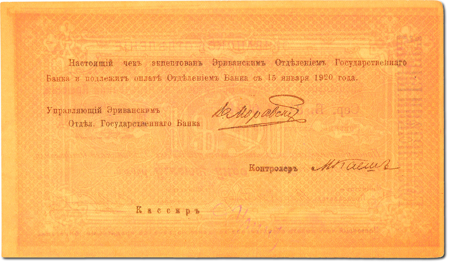 Banknote, Armenia, 1000 Rubles, 1920, UNC(60-62)