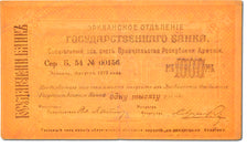 Banknote, Armenia, 1000 Rubles, 1920, EF(40-45)