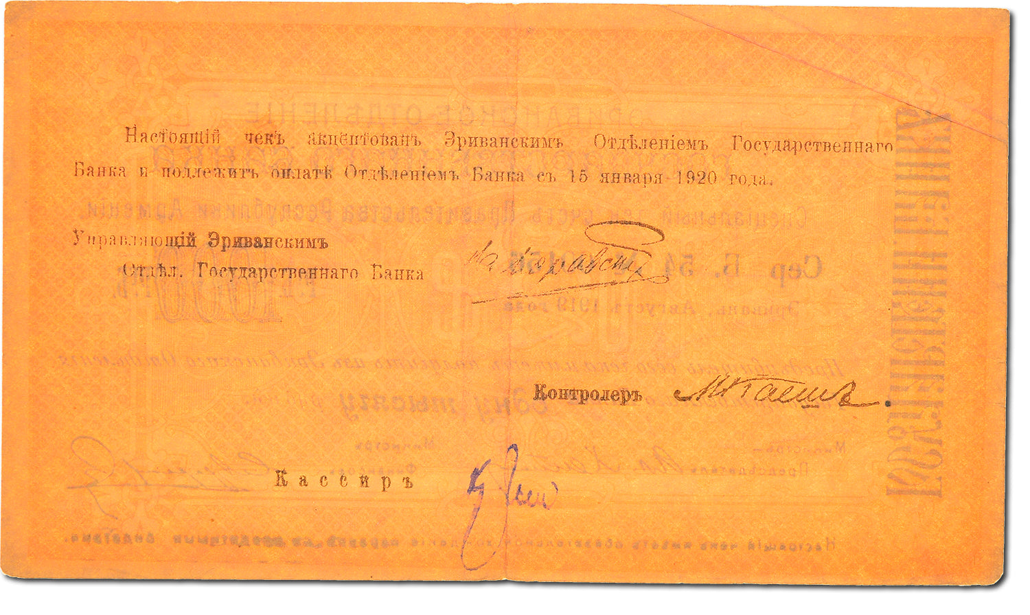 Banknote, Armenia, 1000 Rubles, 1920, EF(40-45)