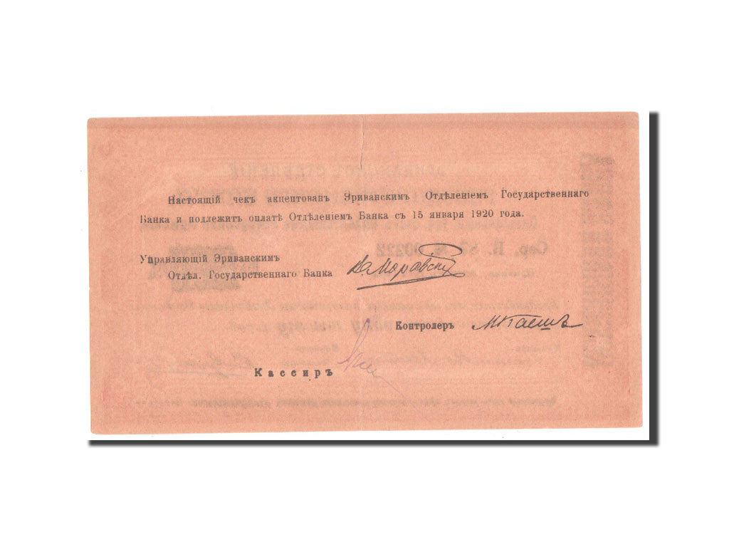Banknote, Armenia, 1000 Rubles, 1920, AU(50-53)