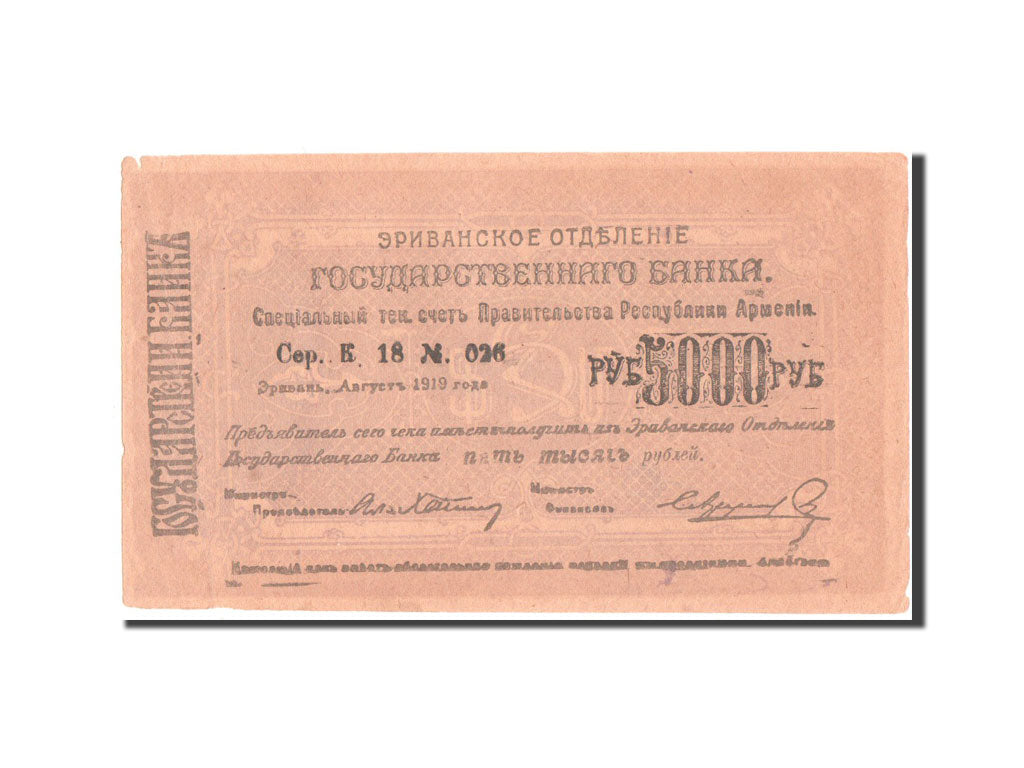 Banconote, Armenia, 5000 Rubles, 1920, BB