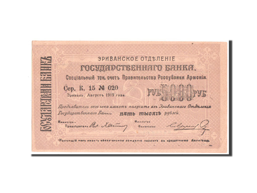 Billete, 5000 Rubles, 1920, Armenia, EBC