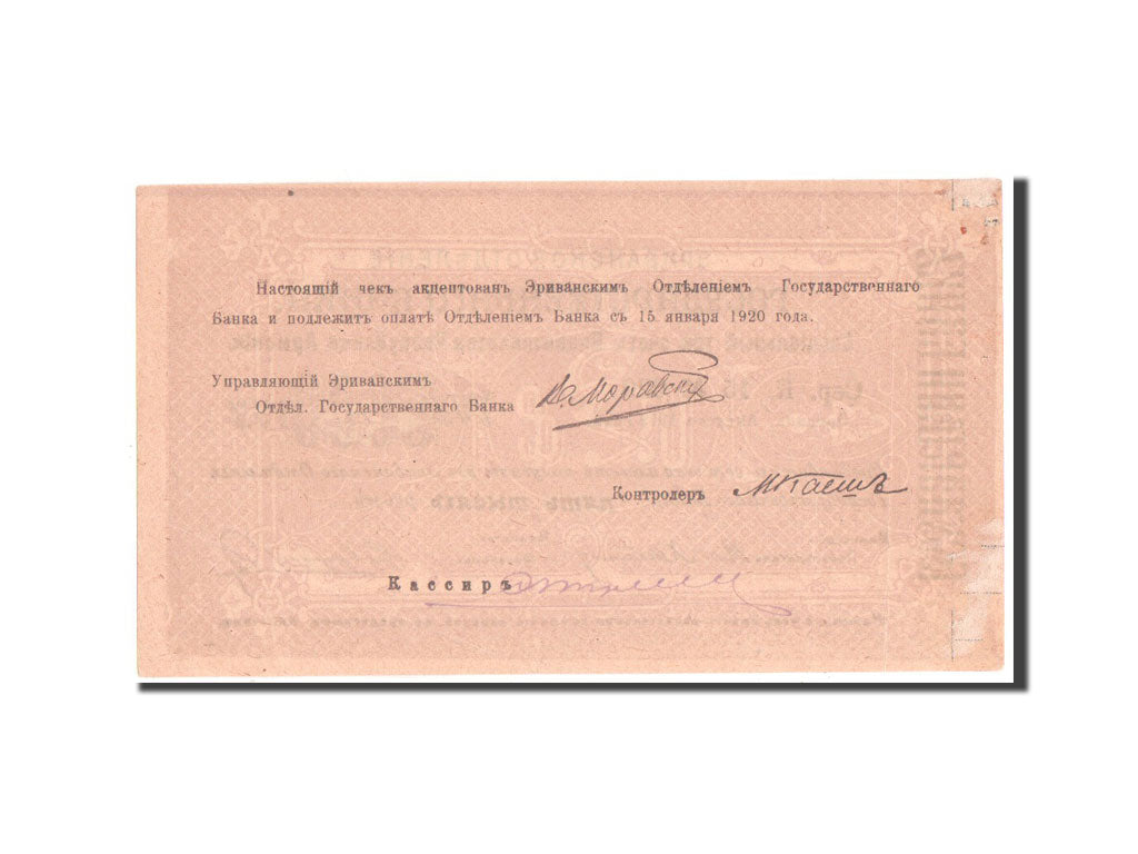 Billete, 5000 Rubles, 1920, Armenia, EBC