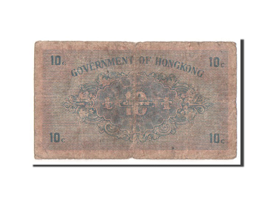 Hong Kong, 10 Cents, 1941, KM #315a, F(12-15), 7144383