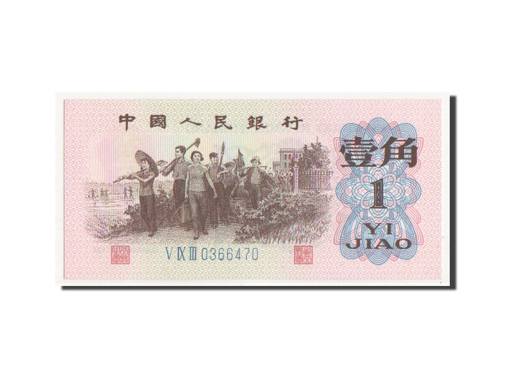 China, 1 Jiao, 1962, KM #877c, UNC(65-70), V IX III