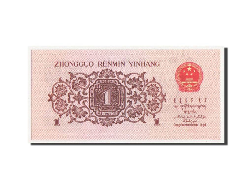 China, 1 Jiao, 1962, KM #877c, UNC(65-70), V IX III