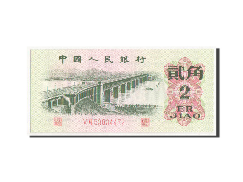 China, 2 Jiao, 1962, KM #878b, UNC(65-70), V VI