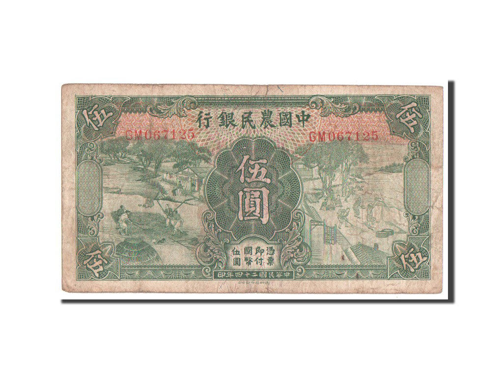 China, 5 Yüan, 1935, KM #458a, VF(20-25), GM