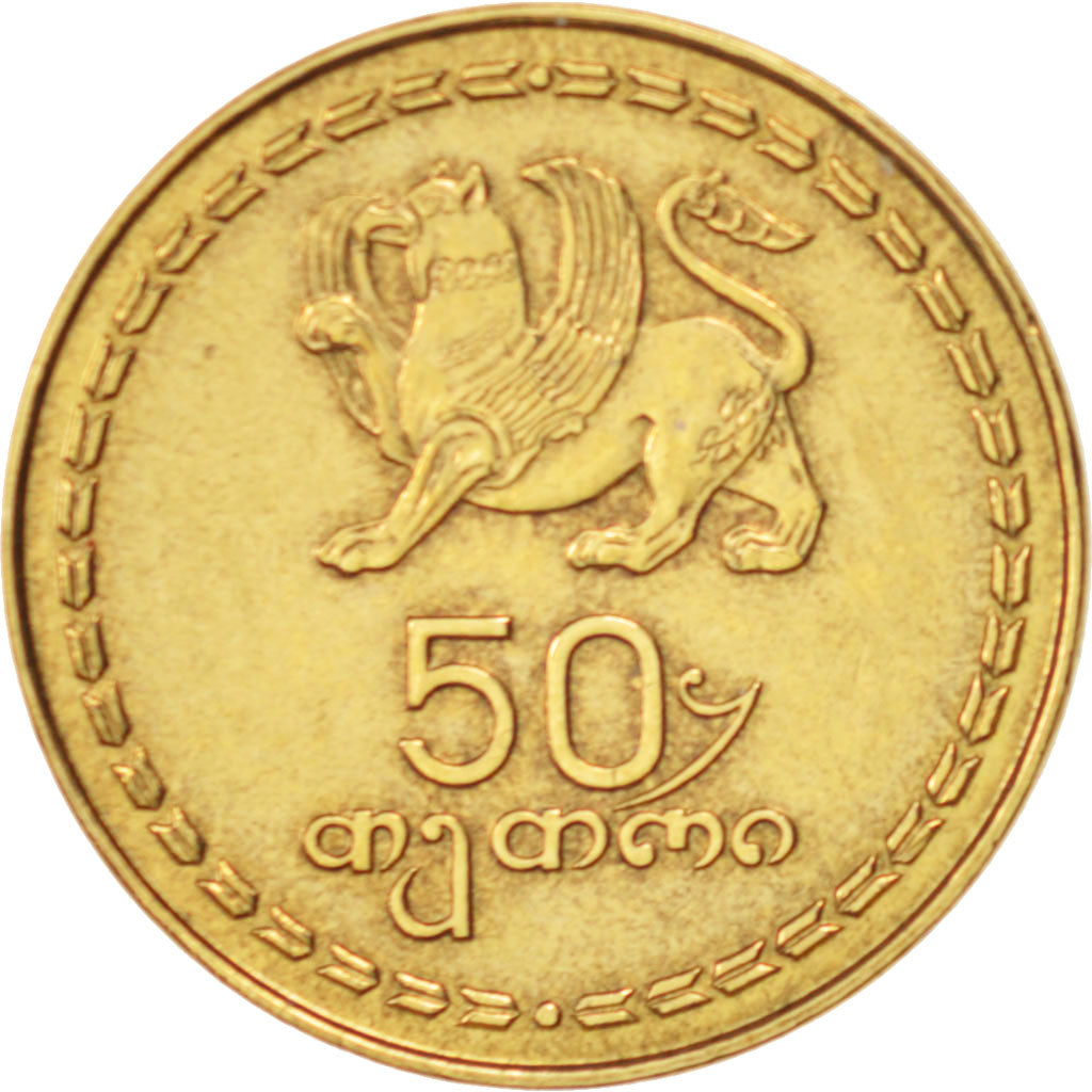 Georgia, 50 Thetri, 1993, AU(50-53), Brass, KM:81
