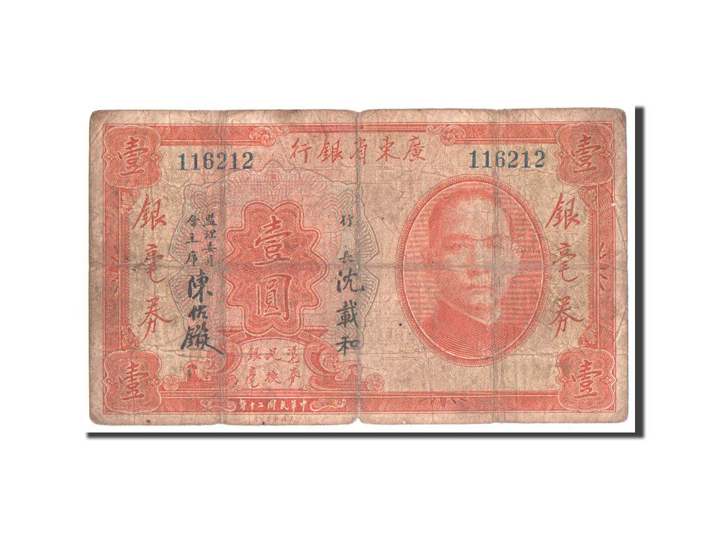 Banconote, Cina, 1 Dollar, 1931, B+
