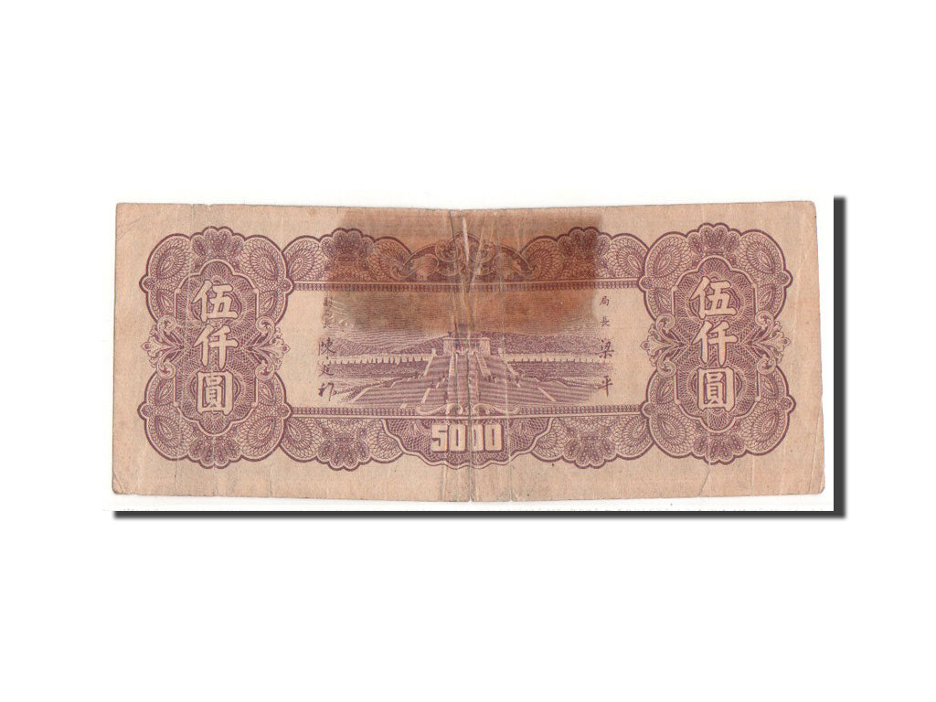 China, 5000 Yüan, 1947, KM #311, F(12-15), HC