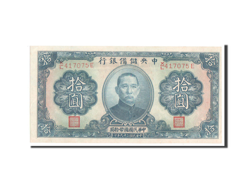 China, 10 Yüan, 1940, KM #J12b, UNC(63), X/L