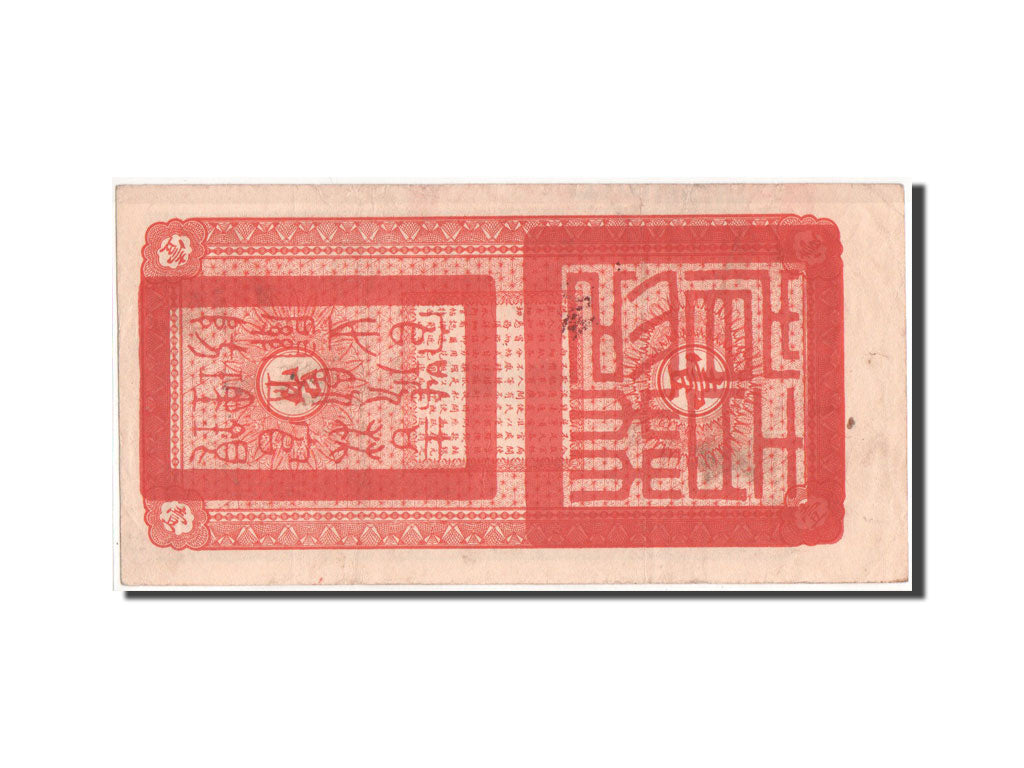 China, 1 Tiao, 1928, KM #S1075, EF(40-45)